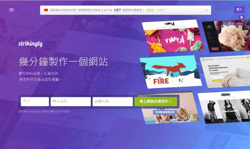 架設網站 架設網站